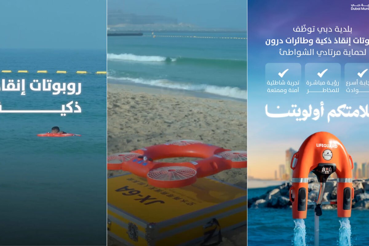 بلدية دبي تُطلق منظومة متكاملة للسلامة الشاطئية الذكية الأولى من نوعها في المنطقة