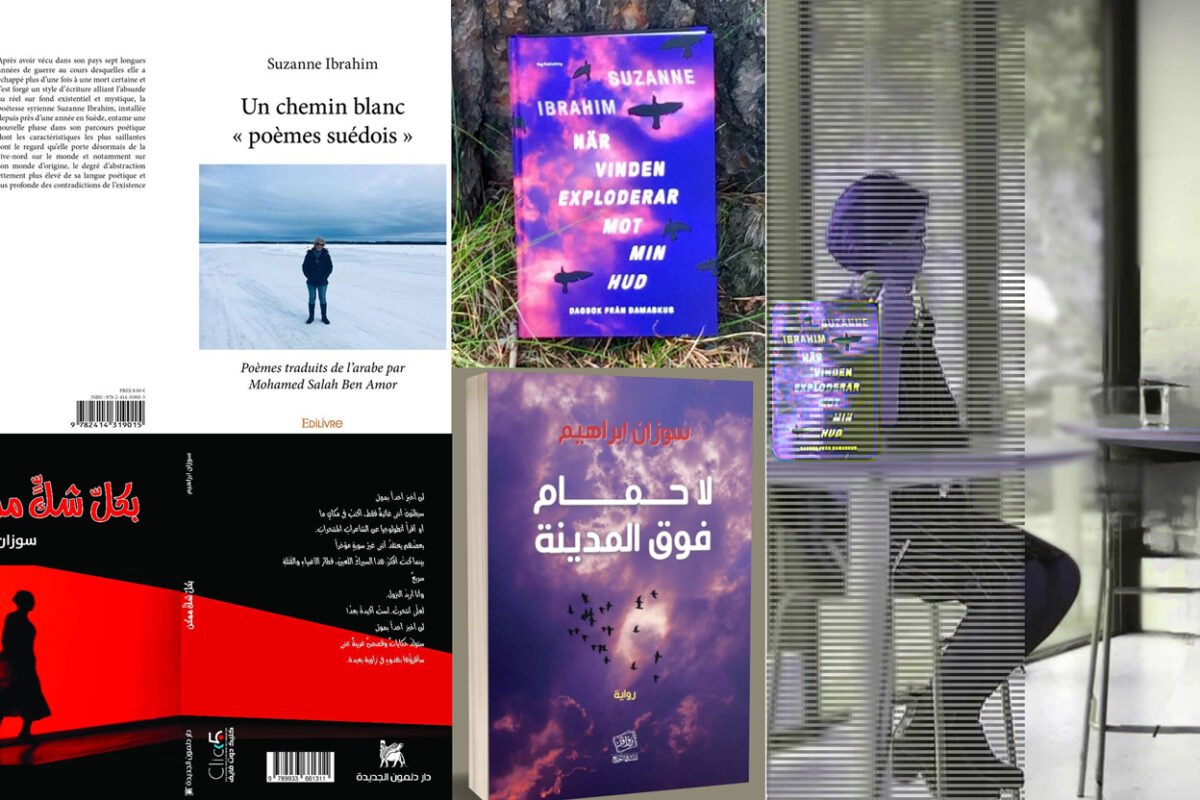 الشعر يتحدى الاستنساخ أمام طوفان الذكاء الاصطناعي – حوار مع شاعرة